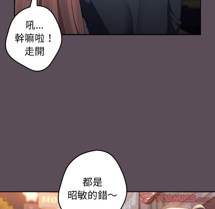 韩国漫画游戏不能这样玩韩漫_游戏不能这样玩-第11话在线免费阅读-韩国漫画-第39张图片