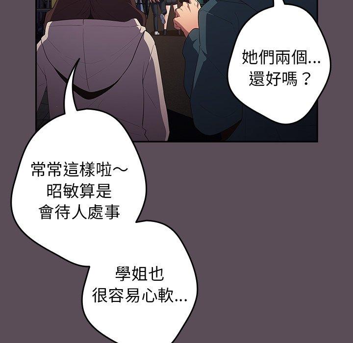 韩国漫画游戏不能这样玩韩漫_游戏不能这样玩-第11话在线免费阅读-韩国漫画-第42张图片