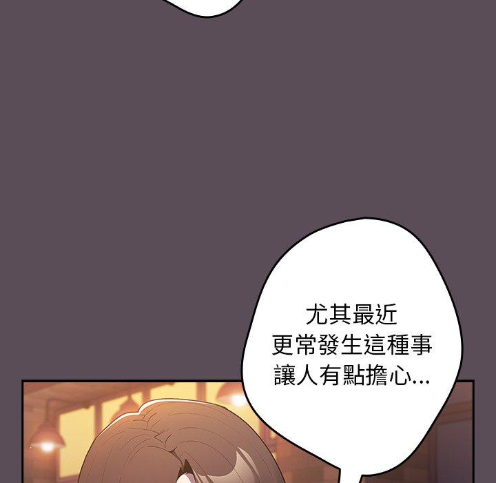 韩国漫画游戏不能这样玩韩漫_游戏不能这样玩-第11话在线免费阅读-韩国漫画-第43张图片