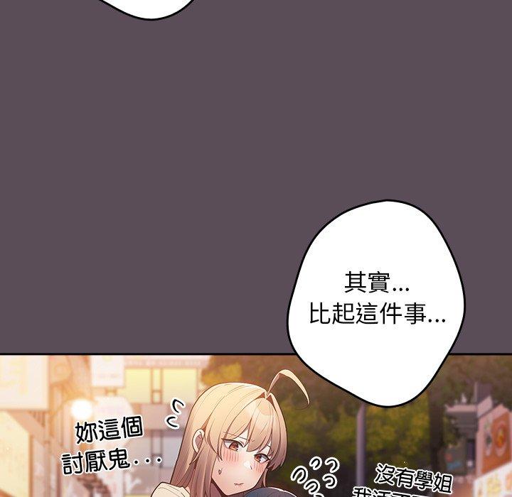 韩国漫画游戏不能这样玩韩漫_游戏不能这样玩-第11话在线免费阅读-韩国漫画-第47张图片