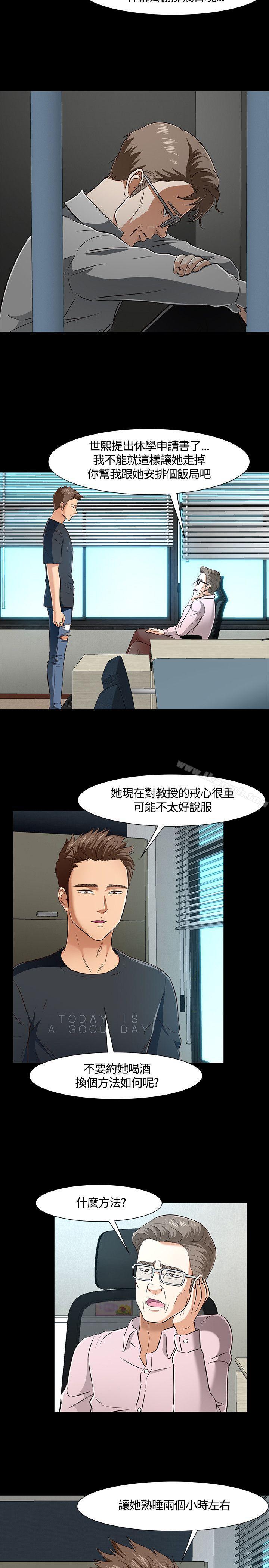 韩国漫画Roommate韩漫_Roommate-第41话在线免费阅读-韩国漫画-第17张图片