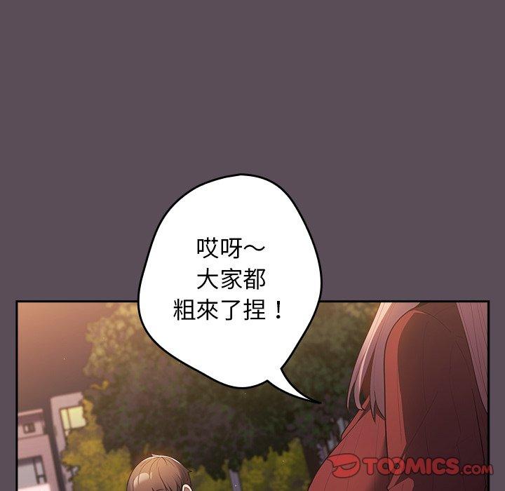 韩国漫画游戏不能这样玩韩漫_游戏不能这样玩-第11话在线免费阅读-韩国漫画-第51张图片