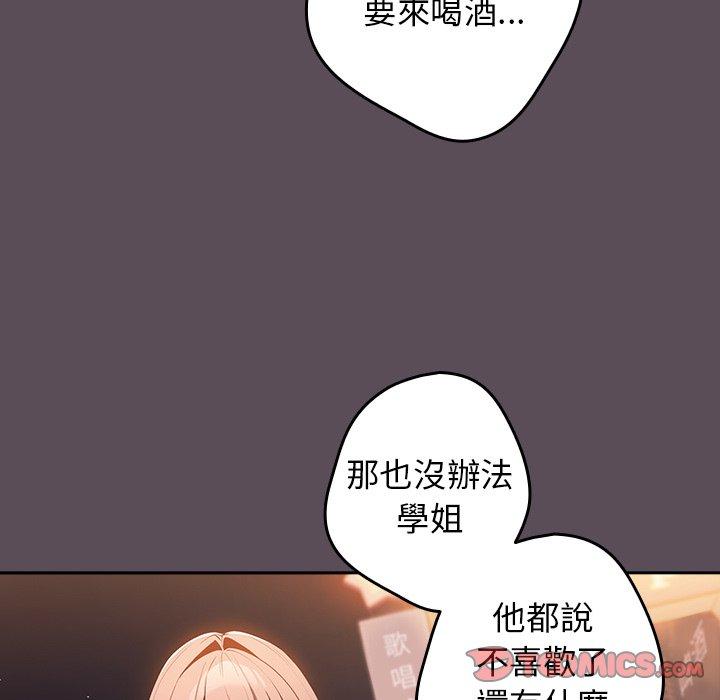 韩国漫画游戏不能这样玩韩漫_游戏不能这样玩-第11话在线免费阅读-韩国漫画-第57张图片