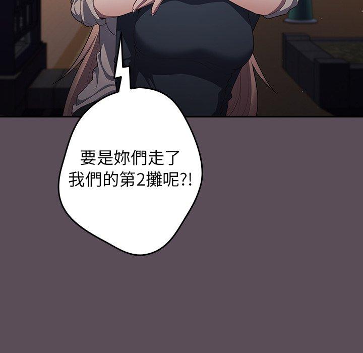 韩国漫画游戏不能这样玩韩漫_游戏不能这样玩-第11话在线免费阅读-韩国漫画-第62张图片