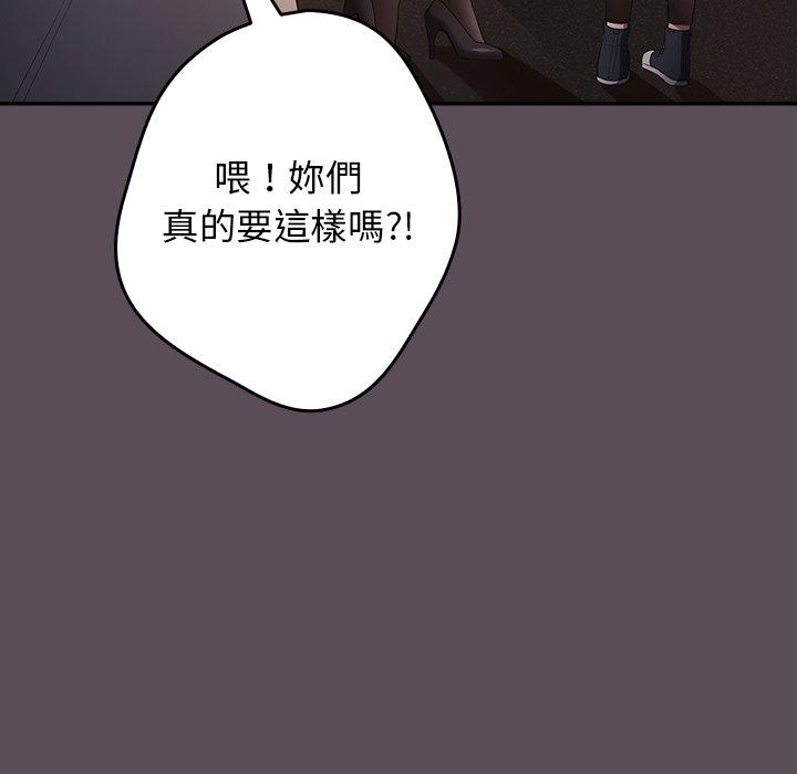 韩国漫画游戏不能这样玩韩漫_游戏不能这样玩-第11话在线免费阅读-韩国漫画-第67张图片