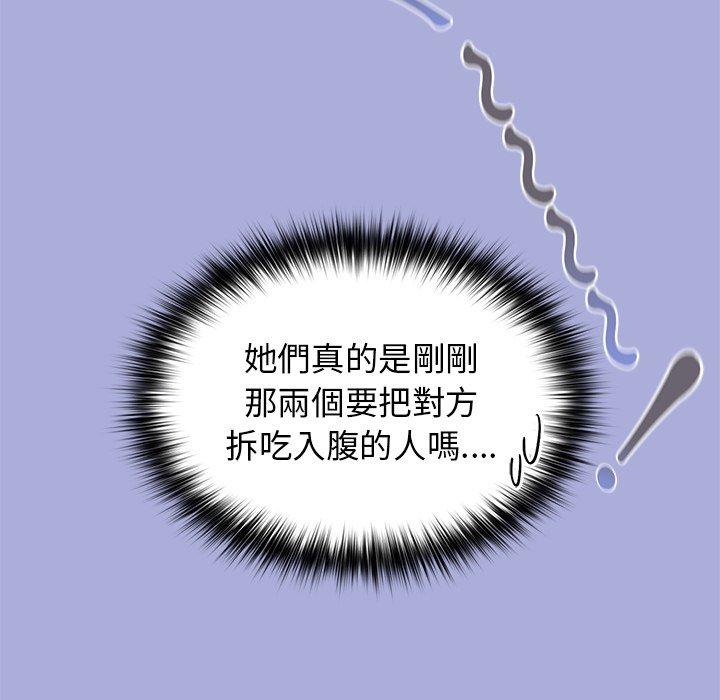 韩国漫画游戏不能这样玩韩漫_游戏不能这样玩-第11话在线免费阅读-韩国漫画-第76张图片