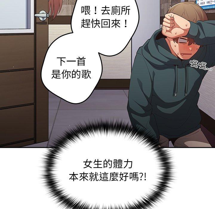 韩国漫画游戏不能这样玩韩漫_游戏不能这样玩-第11话在线免费阅读-韩国漫画-第85张图片