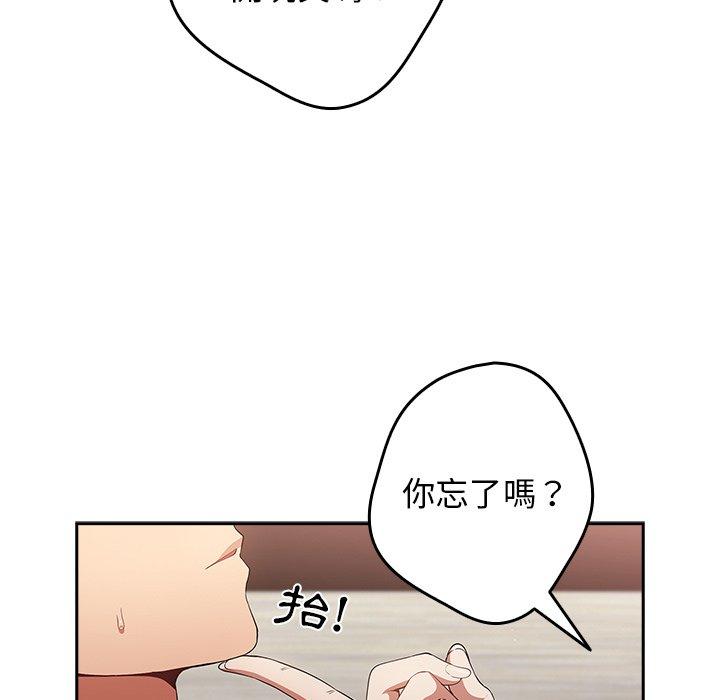 韩国漫画游戏不能这样玩韩漫_游戏不能这样玩-第11话在线免费阅读-韩国漫画-第95张图片