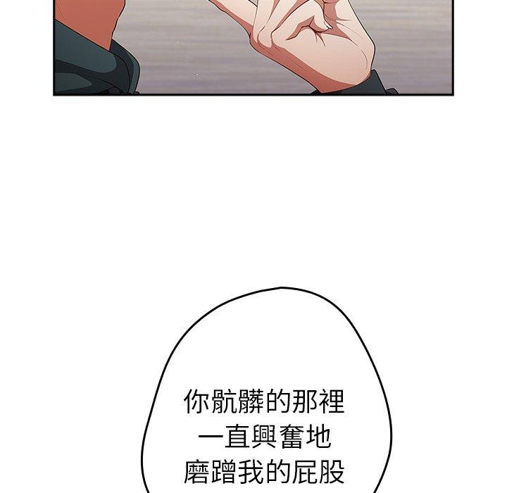 韩国漫画游戏不能这样玩韩漫_游戏不能这样玩-第11话在线免费阅读-韩国漫画-第96张图片