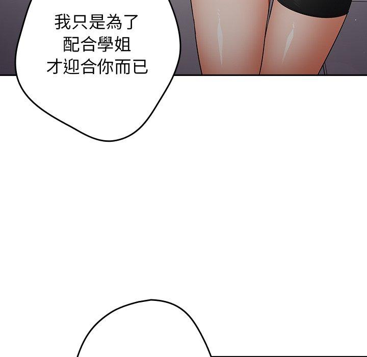 韩国漫画游戏不能这样玩韩漫_游戏不能这样玩-第11话在线免费阅读-韩国漫画-第101张图片