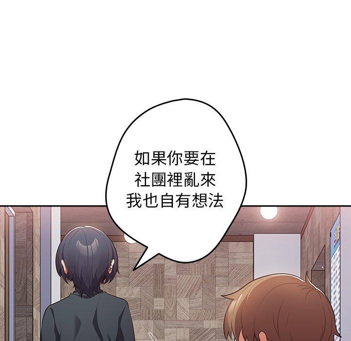 韩国漫画游戏不能这样玩韩漫_游戏不能这样玩-第11话在线免费阅读-韩国漫画-第104张图片