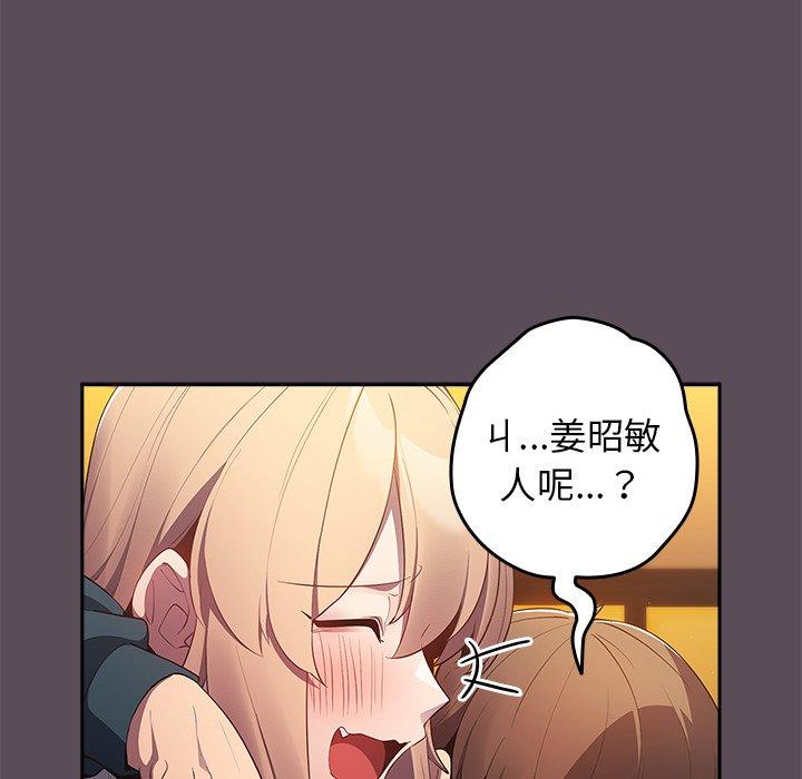 韩国漫画游戏不能这样玩韩漫_游戏不能这样玩-第11话在线免费阅读-韩国漫画-第113张图片