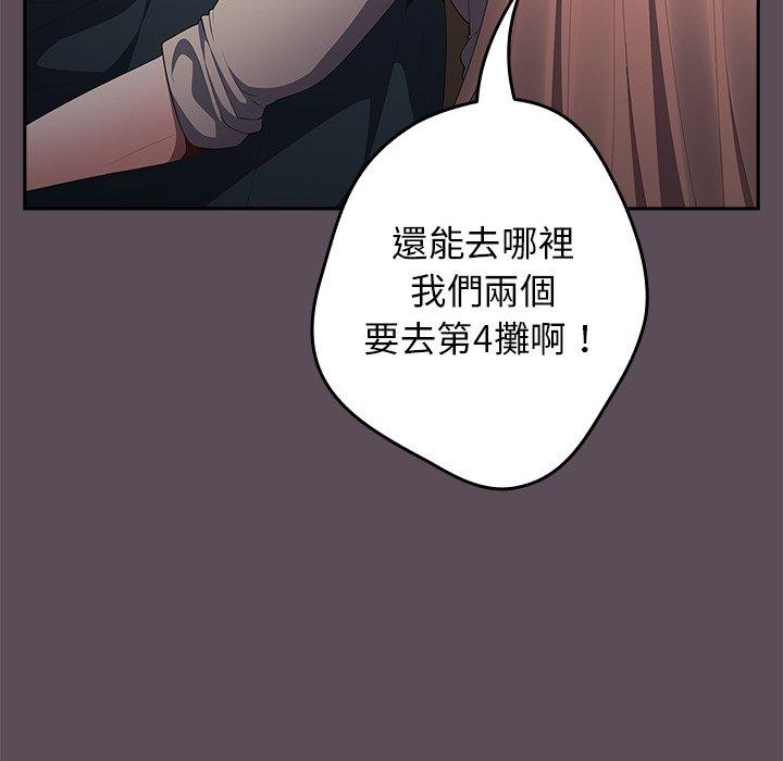 韩国漫画游戏不能这样玩韩漫_游戏不能这样玩-第11话在线免费阅读-韩国漫画-第116张图片