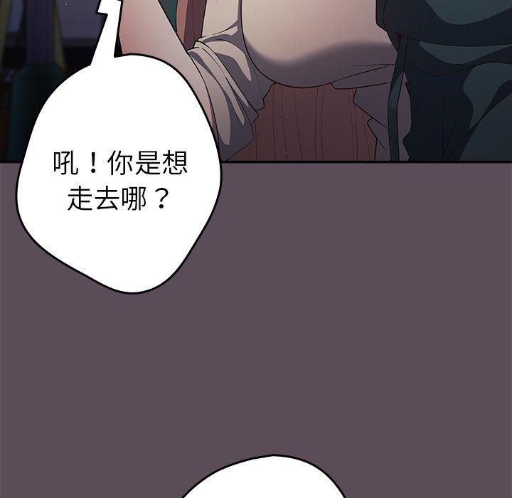 韩国漫画游戏不能这样玩韩漫_游戏不能这样玩-第11话在线免费阅读-韩国漫画-第118张图片