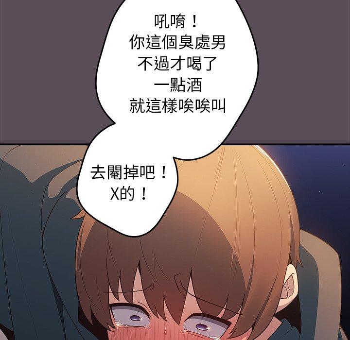 韩国漫画游戏不能这样玩韩漫_游戏不能这样玩-第11话在线免费阅读-韩国漫画-第119张图片