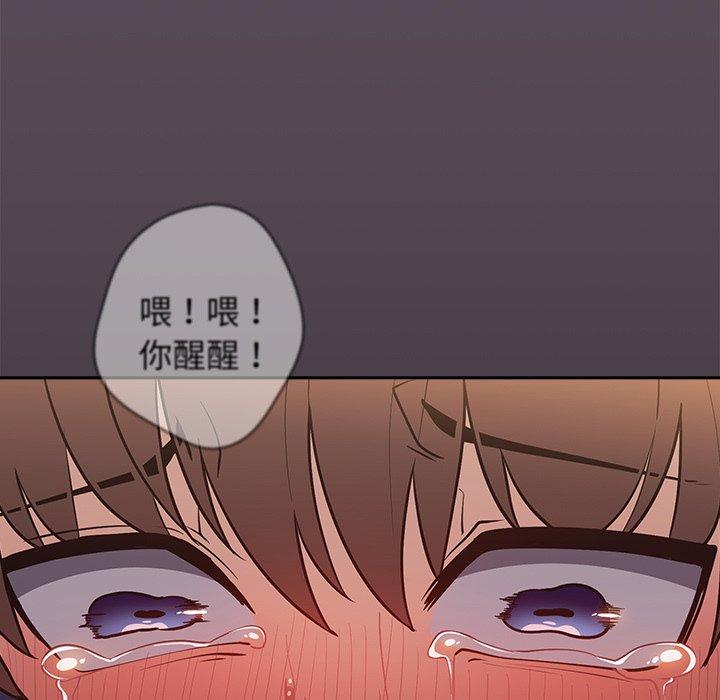 韩国漫画游戏不能这样玩韩漫_游戏不能这样玩-第11话在线免费阅读-韩国漫画-第121张图片