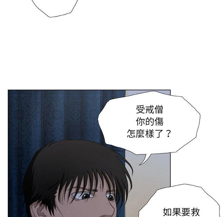 韩国漫画野狗韩漫_野狗-第15话在线免费阅读-韩国漫画-第71张图片