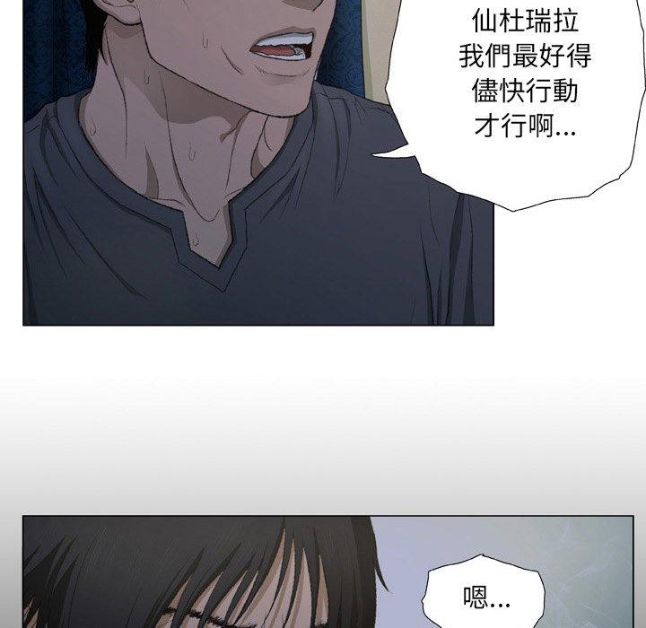 韩国漫画野狗韩漫_野狗-第15话在线免费阅读-韩国漫画-第72张图片