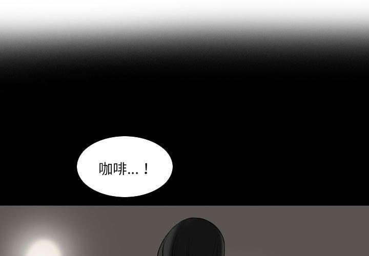 韩国漫画解忧咖啡韩漫_解忧咖啡-第23话在线免费阅读-韩国漫画-第3张图片