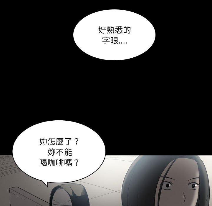 韩国漫画解忧咖啡韩漫_解忧咖啡-第23话在线免费阅读-韩国漫画-第5张图片