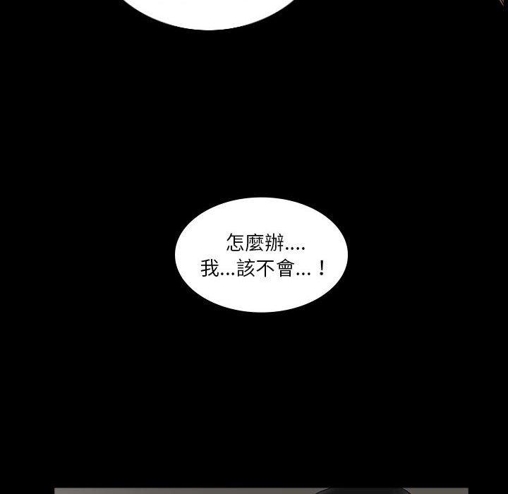 韩国漫画解忧咖啡韩漫_解忧咖啡-第23话在线免费阅读-韩国漫画-第17张图片