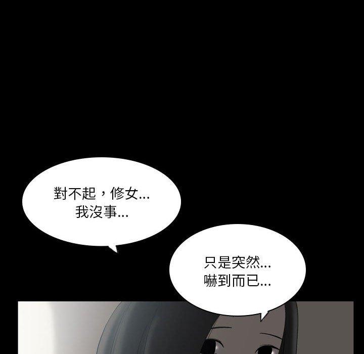 韩国漫画解忧咖啡韩漫_解忧咖啡-第23话在线免费阅读-韩国漫画-第24张图片