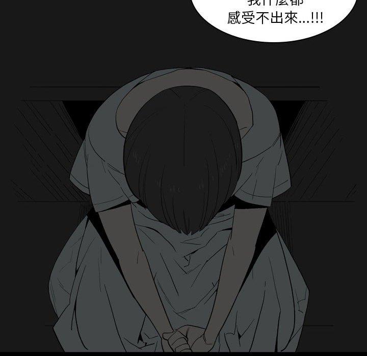 韩国漫画解忧咖啡韩漫_解忧咖啡-第23话在线免费阅读-韩国漫画-第27张图片