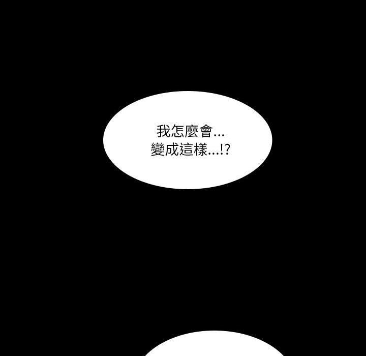 韩国漫画解忧咖啡韩漫_解忧咖啡-第23话在线免费阅读-韩国漫画-第28张图片