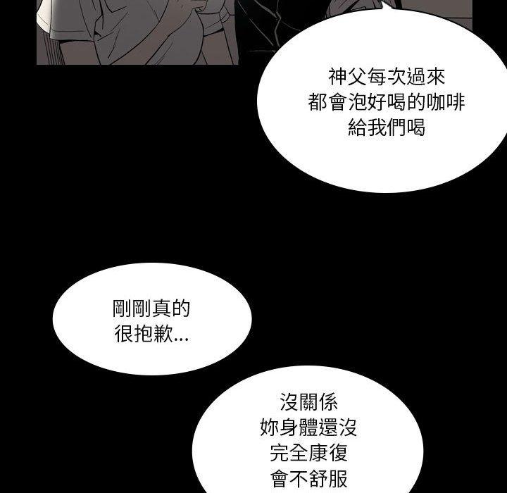 韩国漫画解忧咖啡韩漫_解忧咖啡-第23话在线免费阅读-韩国漫画-第33张图片