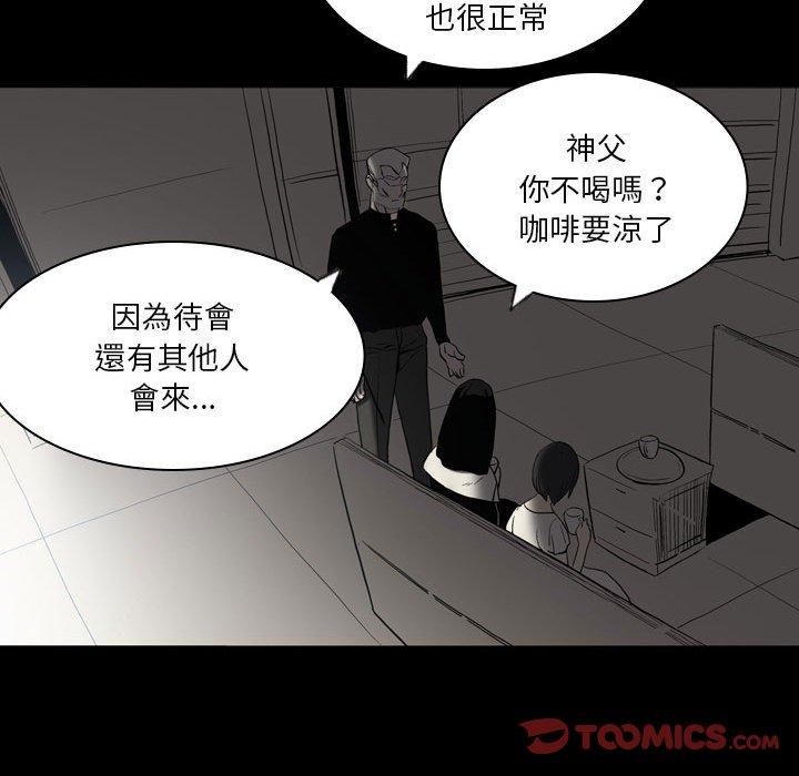 韩国漫画解忧咖啡韩漫_解忧咖啡-第23话在线免费阅读-韩国漫画-第34张图片