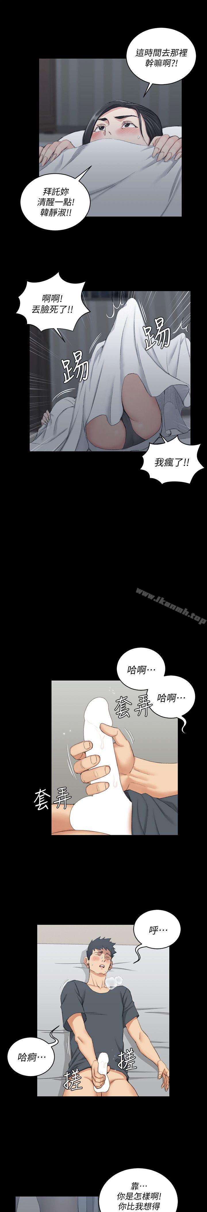 韩国漫画韩漫_淫新小套房-第46话-情慾爆发!江霖[01]在线免费阅读-韩国漫画-第14张图片