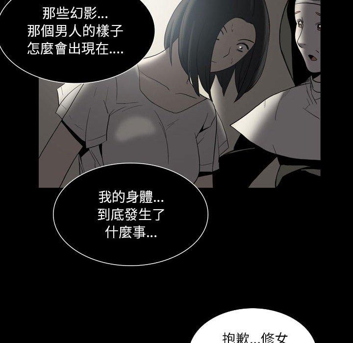 韩国漫画解忧咖啡韩漫_解忧咖啡-第23话在线免费阅读-韩国漫画-第61张图片