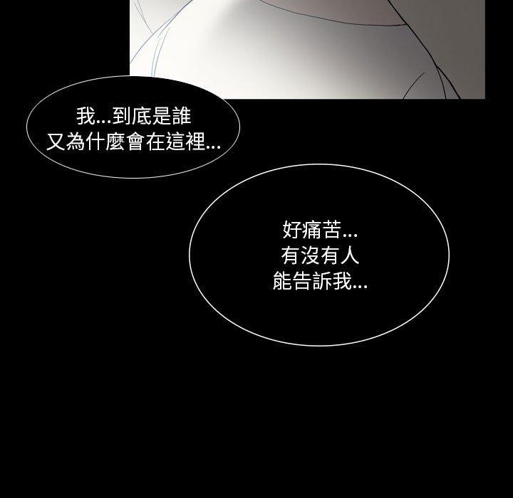 韩国漫画解忧咖啡韩漫_解忧咖啡-第23话在线免费阅读-韩国漫画-第64张图片