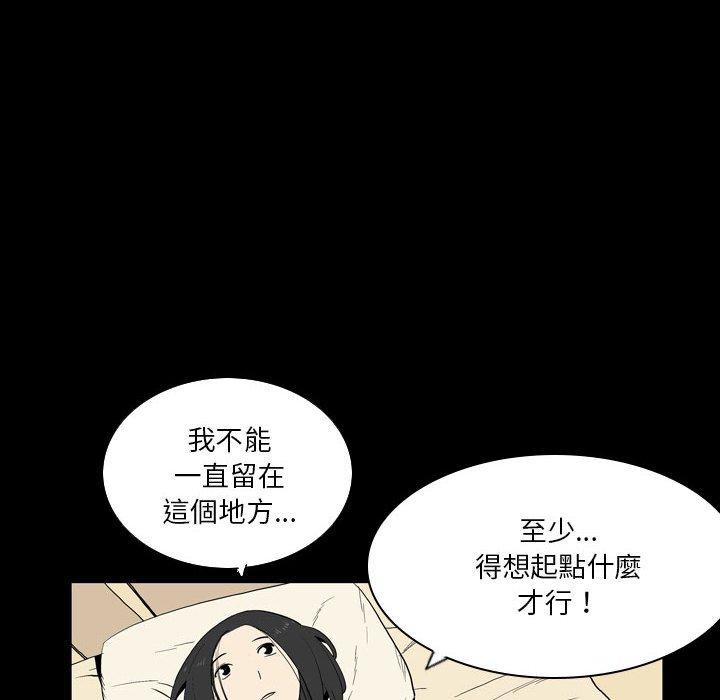 韩国漫画解忧咖啡韩漫_解忧咖啡-第23话在线免费阅读-韩国漫画-第77张图片