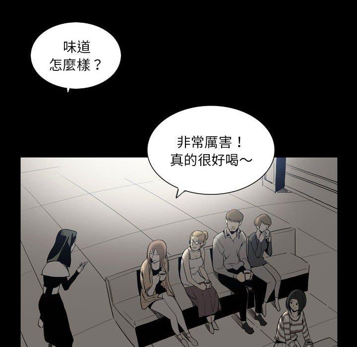 韩国漫画解忧咖啡韩漫_解忧咖啡-第24话在线免费阅读-韩国漫画-第8张图片