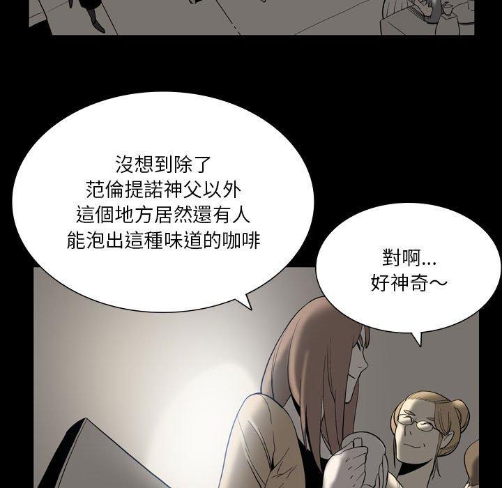 韩国漫画解忧咖啡韩漫_解忧咖啡-第24话在线免费阅读-韩国漫画-第9张图片