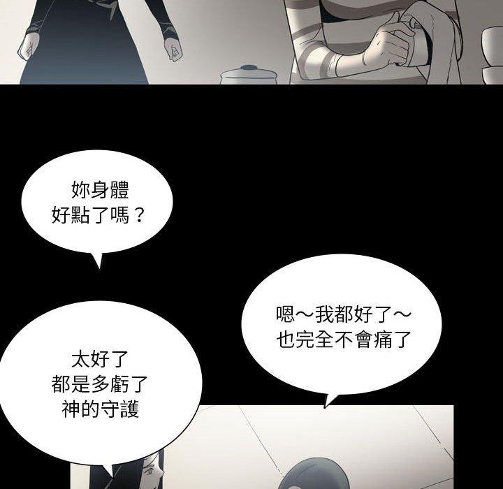 韩国漫画解忧咖啡韩漫_解忧咖啡-第24话在线免费阅读-韩国漫画-第20张图片