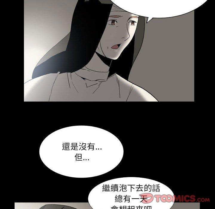 韩国漫画解忧咖啡韩漫_解忧咖啡-第24话在线免费阅读-韩国漫画-第22张图片