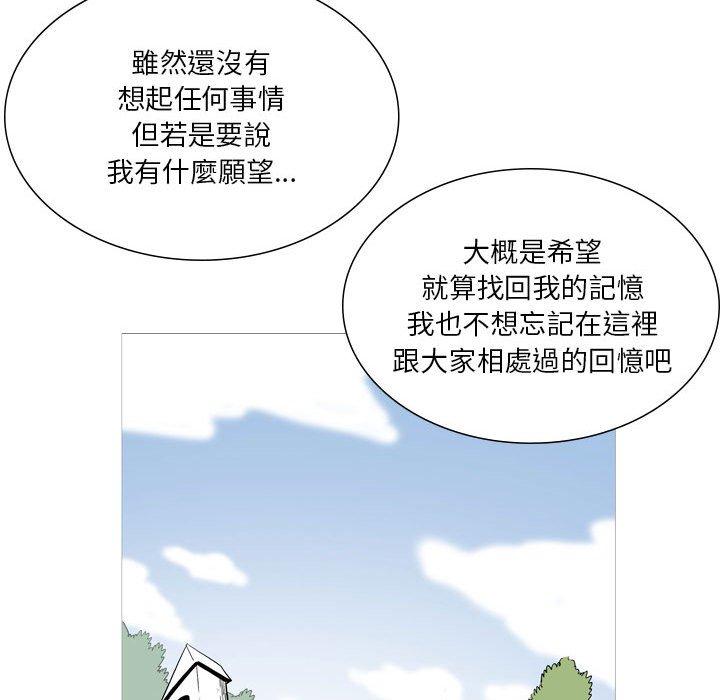 韩国漫画解忧咖啡韩漫_解忧咖啡-第24话在线免费阅读-韩国漫画-第31张图片