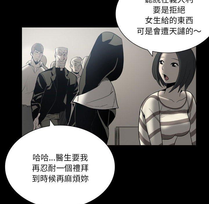 韩国漫画解忧咖啡韩漫_解忧咖啡-第24话在线免费阅读-韩国漫画-第36张图片