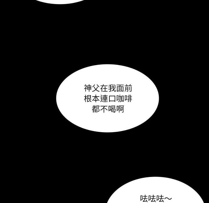 韩国漫画解忧咖啡韩漫_解忧咖啡-第24话在线免费阅读-韩国漫画-第37张图片