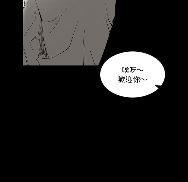 韩国漫画解忧咖啡韩漫_解忧咖啡-第24话在线免费阅读-韩国漫画-第40张图片