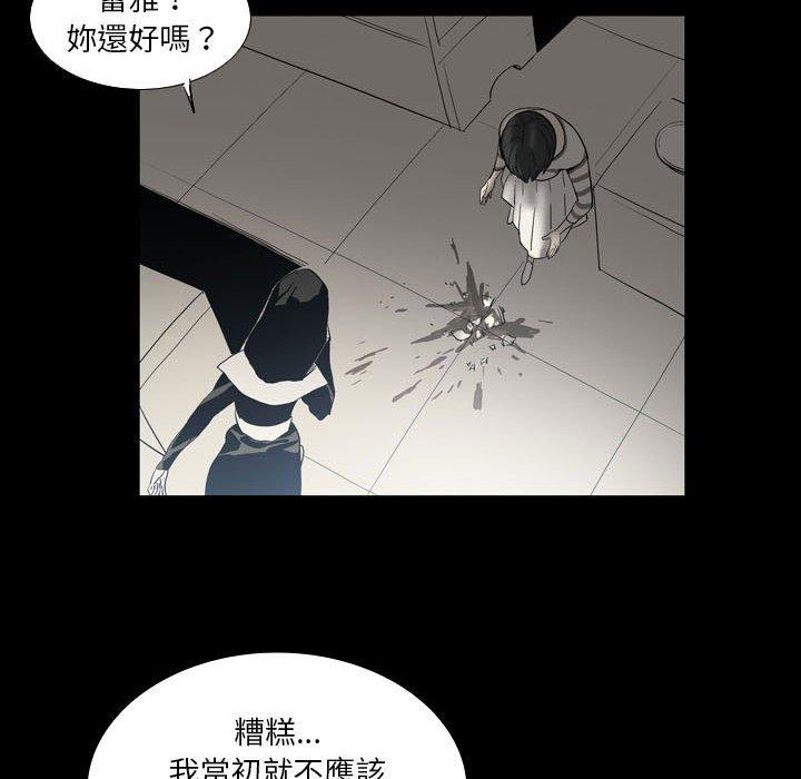 韩国漫画解忧咖啡韩漫_解忧咖啡-第24话在线免费阅读-韩国漫画-第53张图片