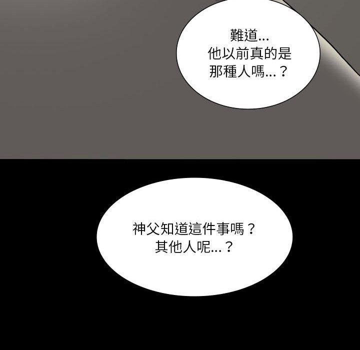 韩国漫画解忧咖啡韩漫_解忧咖啡-第24话在线免费阅读-韩国漫画-第59张图片