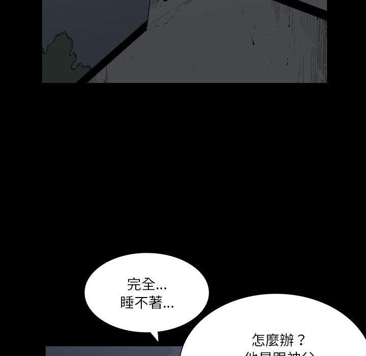 韩国漫画解忧咖啡韩漫_解忧咖啡-第24话在线免费阅读-韩国漫画-第61张图片