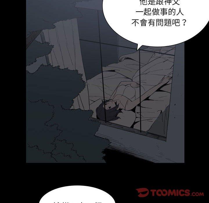 韩国漫画解忧咖啡韩漫_解忧咖啡-第24话在线免费阅读-韩国漫画-第62张图片