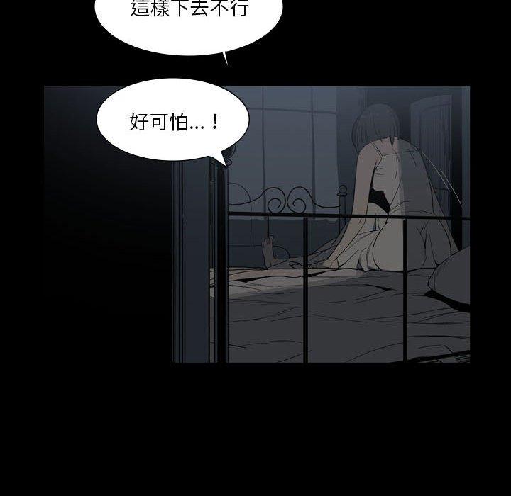 韩国漫画解忧咖啡韩漫_解忧咖啡-第24话在线免费阅读-韩国漫画-第63张图片