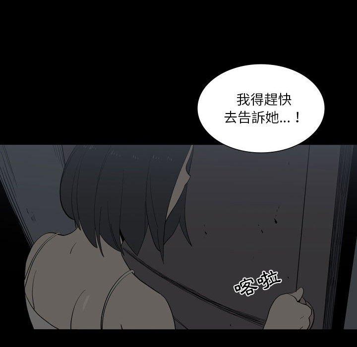 韩国漫画解忧咖啡韩漫_解忧咖啡-第24话在线免费阅读-韩国漫画-第65张图片