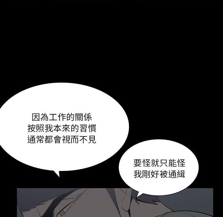 韩国漫画解忧咖啡韩漫_解忧咖啡-第24话在线免费阅读-韩国漫画-第75张图片