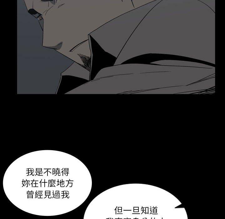 韩国漫画解忧咖啡韩漫_解忧咖啡-第24话在线免费阅读-韩国漫画-第76张图片